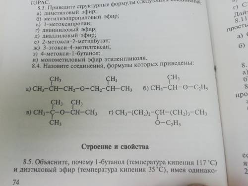 Назовите соединения формулы которых приведены под буквами а и г