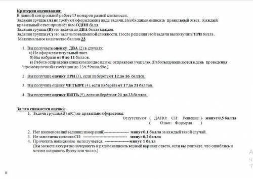 ЛЮДИ ДОБРЫЕ С ФИЗИКОЙ ЕСЛИ ЕЕ НЕ БУДИТ В 9 00 МНЕ КОНЕЦ ЗА ПОЛНОЕ РЕШЕНИЕ ПОЖ