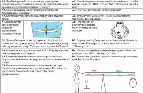 ЛЮДИ ДОБРЫЕ С ФИЗИКОЙ ЕСЛИ ЕЕ НЕ БУДИТ В 9 00 МНЕ КОНЕЦ ЗА ПОЛНОЕ РЕШЕНИЕ ПОЖ