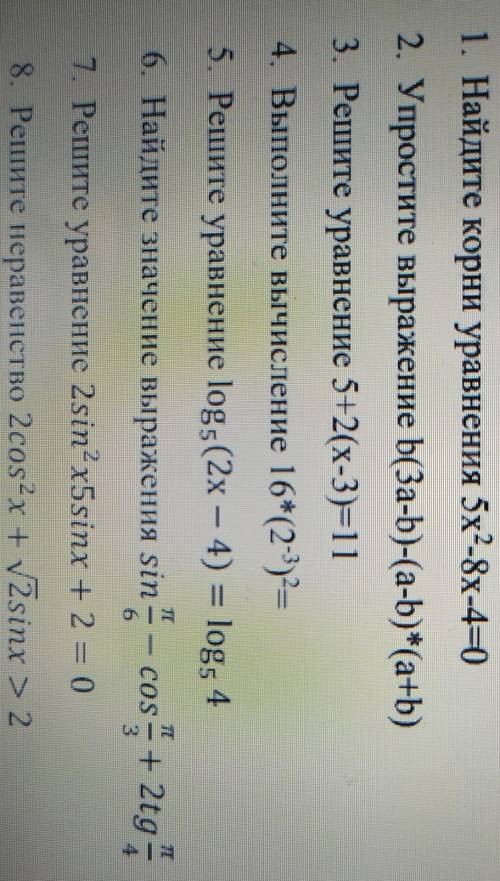 1) Найдите корни уравнения 5x2-8x -4 = 0 2) Упростить выражение b(3a-b)-(a-b)×(a+b) 3) Решите ура