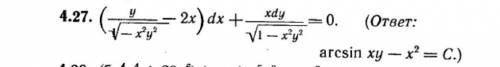 1. Найти частное решение дифференциального уравнения 2. Найти общее решение дифференциального ура