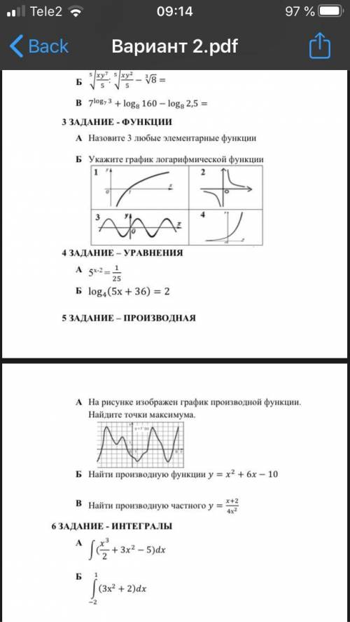 решить тест, очень вопрос жизни и смерти