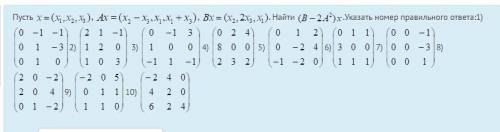 решить Линейная алгебра и аналитическая геометрия