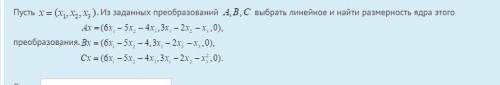 решить Линейная алгебра и аналитическая геометрия