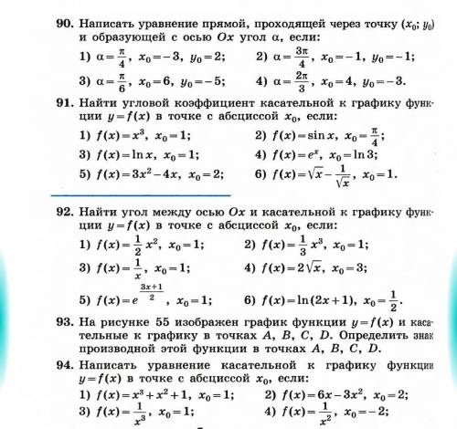 Задания номер 91 задание 1-5-6 94-2