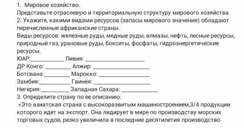 с 1, 2, 3 вопросами В особенности с 1. Информация есть, но не уверена что конк