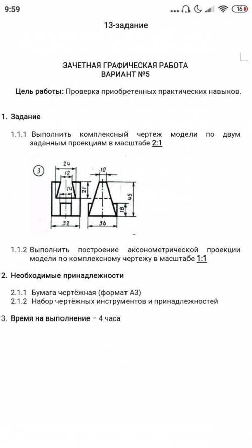 Проблемы с черчением