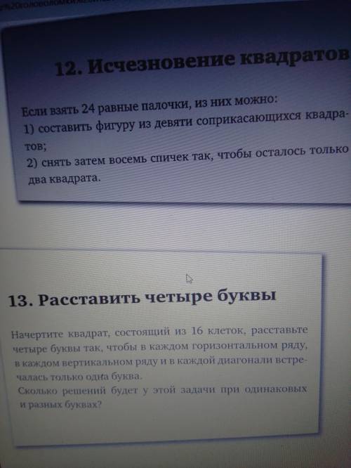 ОБЕ ЗАДАЧИ ! все что есть первому ставлю лучший ответ