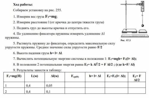 дозаполнить таблицу с объяснением