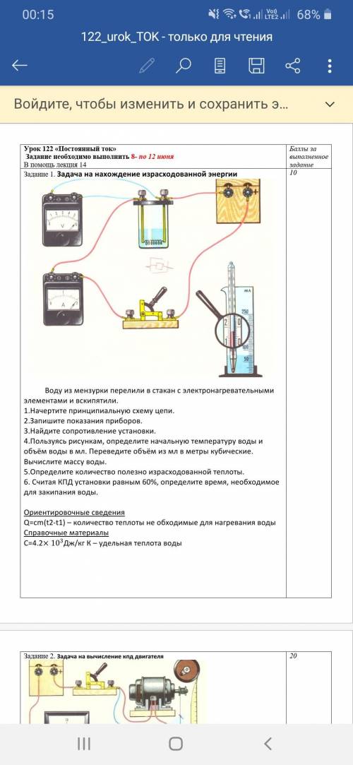 решить зачетную работу по физике,ломаю голову уже 2 дня(материал 9-10 класс )