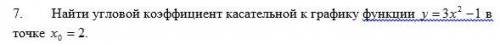 Найти наименьшее и наибольшее значения функции