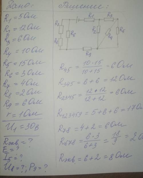 тема резисторы не могу решить задачу ... поискал Rэкв., но тоже что-то не очень получилос