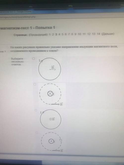 Электромагнетизм тест ответить на вопросы