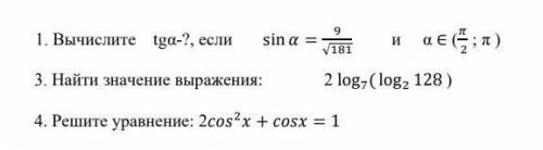 С ЗАДАНИЯМИ ПО МАТЕМАТИКЕ. НЕ МОГУ РЕШИТЬ