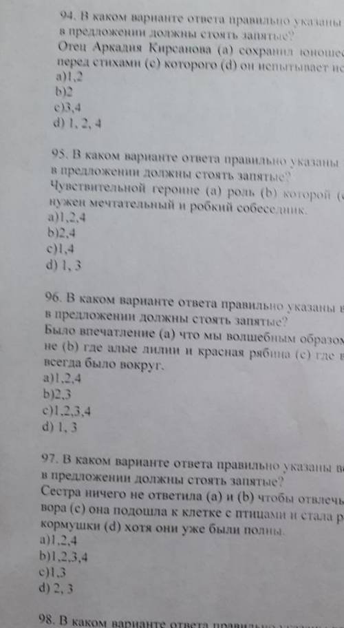 Тест по русскому языку, помагите очень