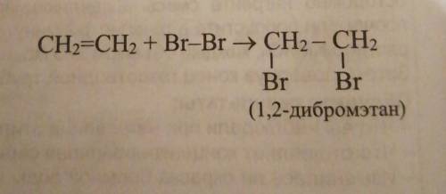 решить СН2=СН2 + 3Br2 ->