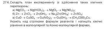 Составьте план эксперимента с использованием таких химических преобразований : а) MgCO3-Mg(HCO3)2