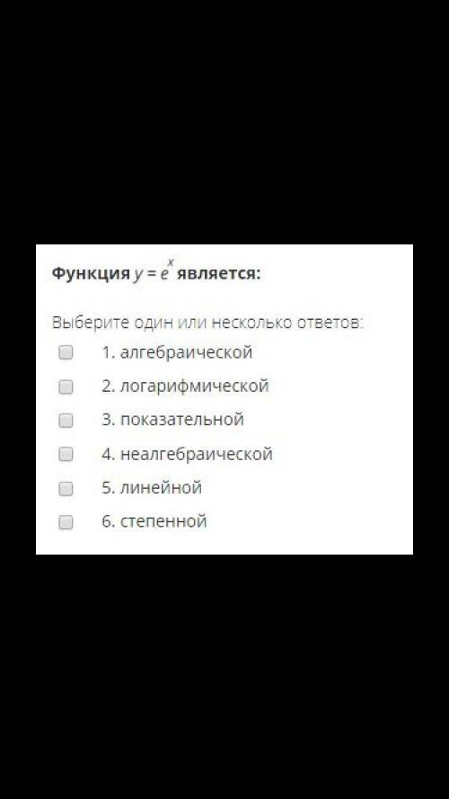 Какой является данная функция ?3 и 4 только?????????