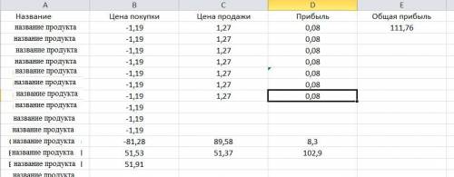 с exel Для примера есть такая таблица. Нужно сделать: 1) что бы через формулу в графе об