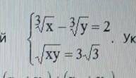 Пусть (х1;у1);(х2;у2)-решение системы уравнений.Укажите промежутки которому принадлежит значения вы