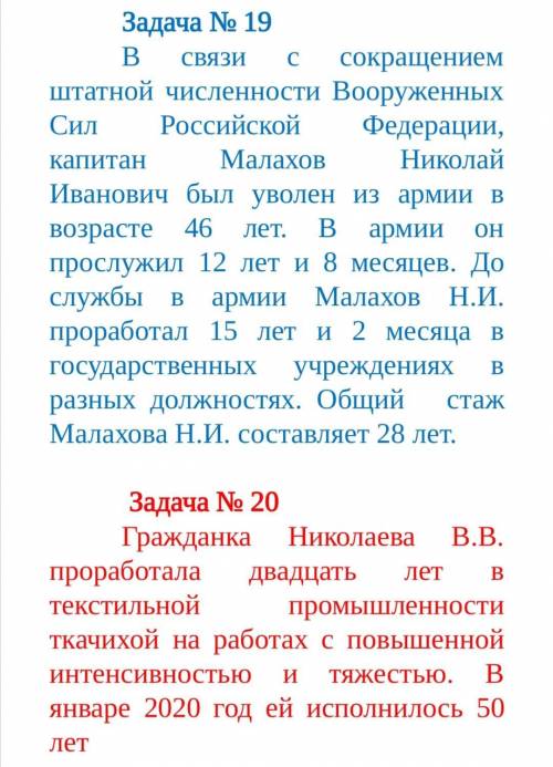 режить задачи по ПСО. Красную задачу решить с ФЗ 400. Синию задачу решить с