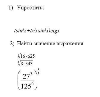 Экзамен по математике. 1. Производные основных элементарных функций.