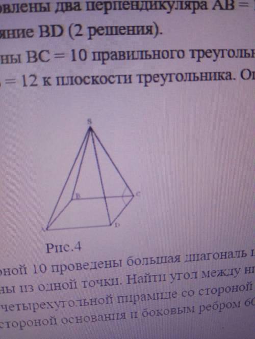 В правильной четырехугольной пирамиде со стороной основания 8 и углом между стороной основания и бо