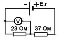 К источнику тока с ЭДС=7 В и внутренним сопротивлением 10 Ом подключены сопротивления 23 Ом и 37 Ом