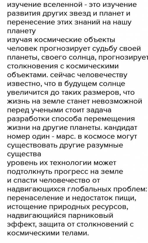 Контрольная работа по дисциплине ОУД.18 Астрономия Вариант № 3 Часть 1. ответить на вопросы ( ). 1.