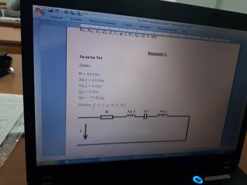Задача по электротехнике