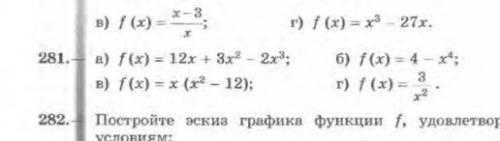 Решить примеры А ,Б