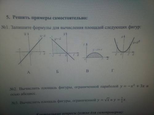 Решить весь номер 5. Задание 1,2,3