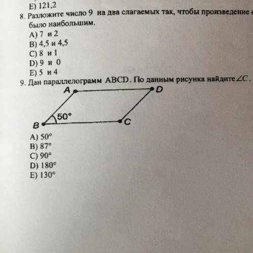 Две параллелограмм ABCD. По данным рисунка найдите угол C