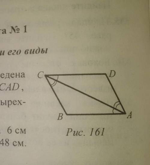 в четырёхугольнике ABCD проведена диагональ AC<ACB=<CAD<ACD=<CAB докажите что четырёхуг