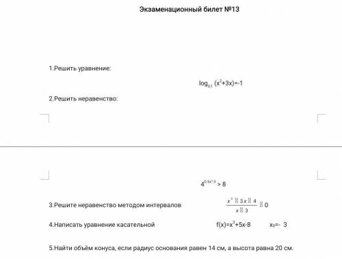 хоть что-то решить... 1)Решить уравнение: log0,1(x²+3x)=-1 2) Написать уравнение кас