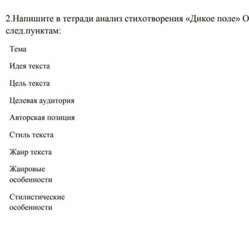 О сулейменов анализ стихотворений дикое поле