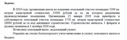 решить задачу по налогам. Налоговый период 1,2,3 кв и год.