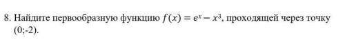 8. Найдите первообразную функцию () = − 3, проходящей через точку (0;-2). Решите на листочке пожа