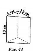 Дан прямоугольный треугольник с катетами 12 и 5 см. Высота 10см. найдите: а) длину третьего ребра о