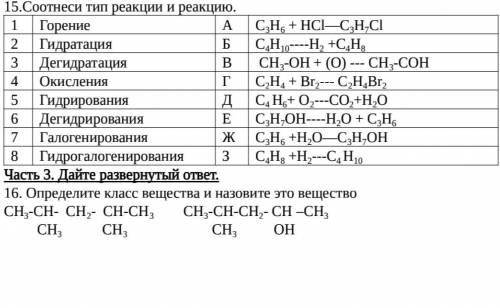 решить химию с 4 по 16