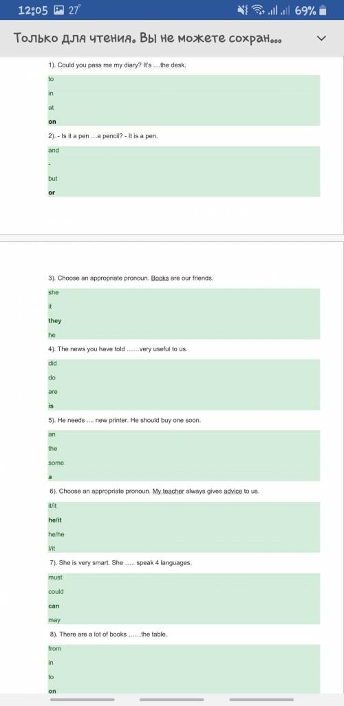 проверить корректность ответов