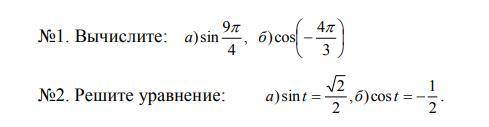 решить примера и 2 уравнение