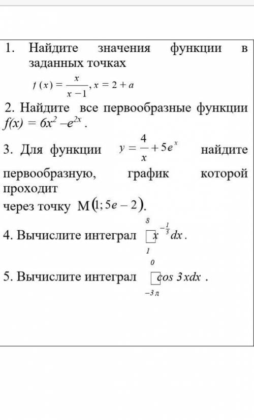 1. Найдите значения функции в заданных точках 2. Найдите все первообразные функции3. Для функции