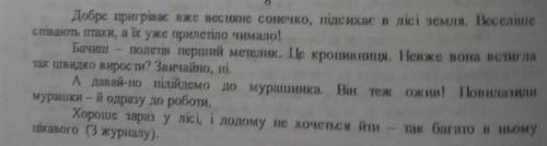 Написати продовження очень надо