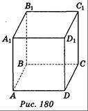 Дано зображення куба ABCDA1B1C1D1. Укажіть площини, які перпендикулярні до площини: а) АВС; б) ADC1