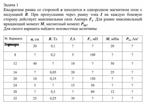 решить задачу. Очень надо. Вариант 16