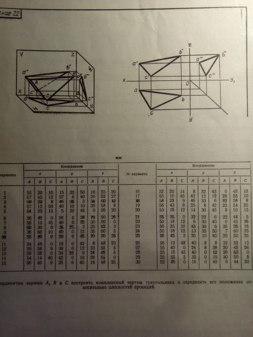 с инженерной графикой (11 вариант)