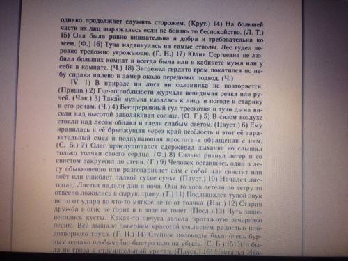 списать, расставить знаки препинания в простых предложениях. Сделать полный разбор предложений 1, 6