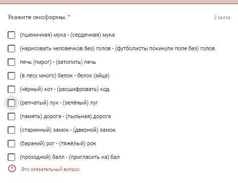 Укажите омоформы (пшеничная) мука - (сердечная) мука (нарисовать человечков без) голов - (футболист