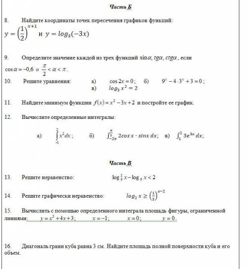 Нужно решение хоть какого то задания